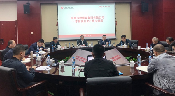 南昌市政建設(shè)集團(tuán)召開安全穩(wěn)定及項(xiàng)目建設(shè)攻堅(jiān)戰(zhàn)動(dòng)員部署會6002.jpg