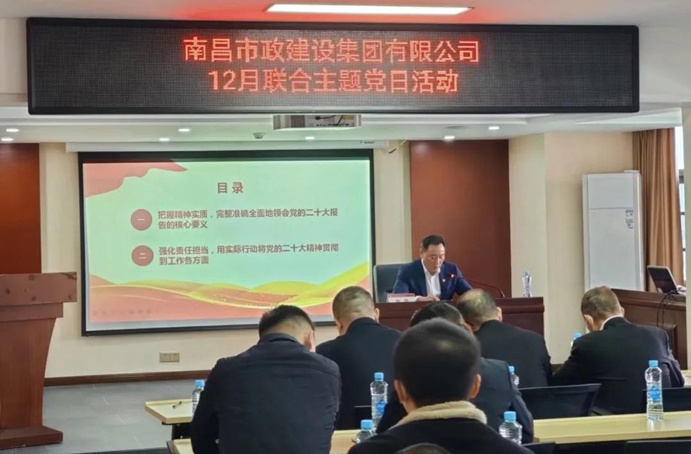 公司黨委組織開展12月聯(lián)合主題黨日活動(dòng)