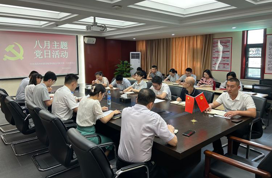 機(jī)關(guān)第一黨支部開(kāi)展“樹(shù)新風(fēng)，建新功，立足崗位做先鋒”主題黨日活動(dòng)