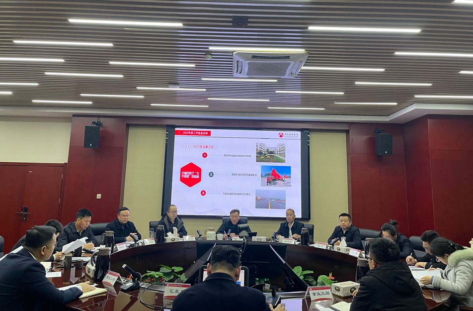 南昌市政建設(shè)集團(tuán)召開(kāi)事業(yè)一、二、三部2023年度工作復(fù)盤(pán)總結(jié)會(huì)