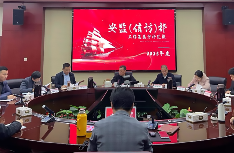 南昌市政建設(shè)集團安監(jiān)（信訪）部2023年度工作復(fù)盤總結(jié)會